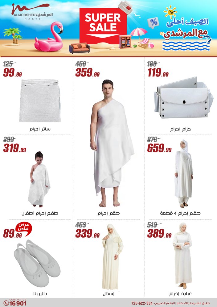 almorshedy offers from 8may to 14may 2025 عروض المرشدى من 8 مايو حتى 14 مايو 2025 صفحة رقم 129